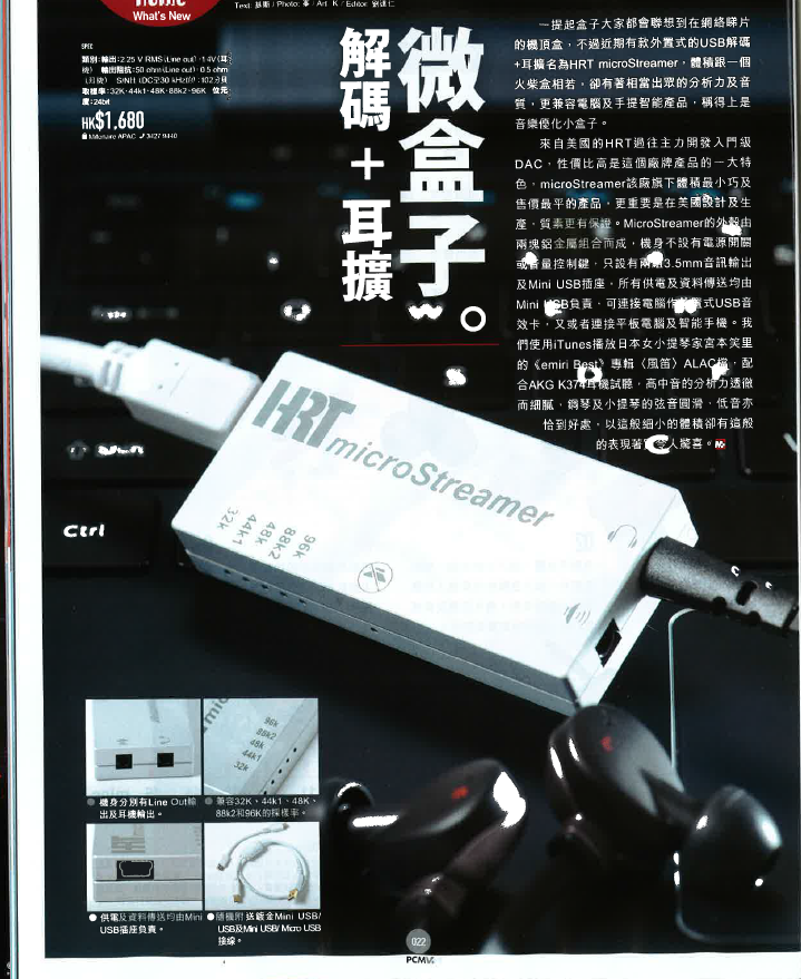 HRT microstreamer